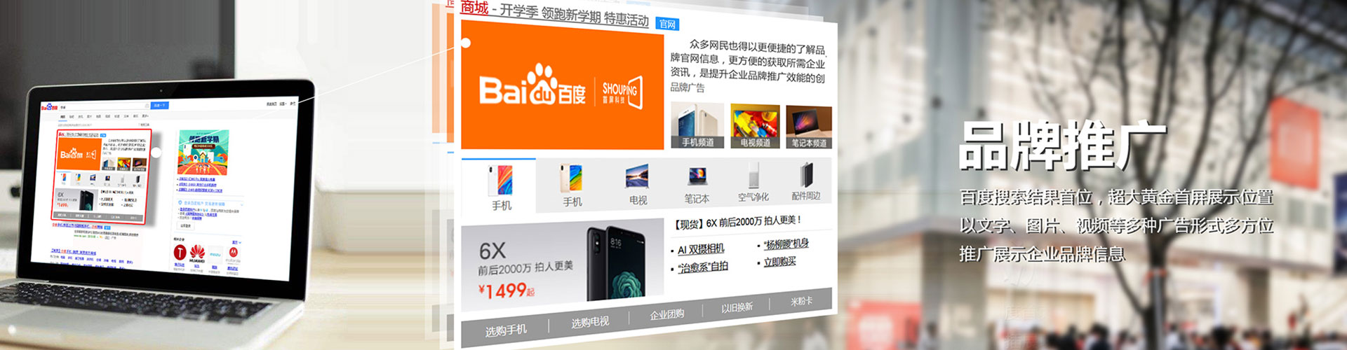 江油百度代理开户
